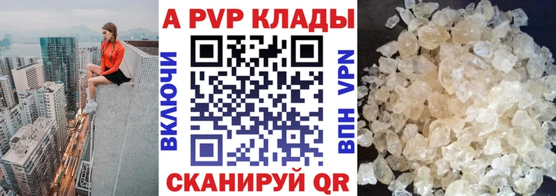 Alpha PVP кристаллы  где продают   Иноземцево 