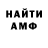 АМФЕТАМИН VHQ Fingers Crossed