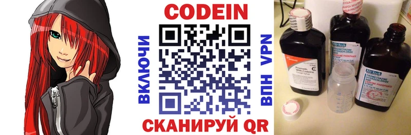 Кодеиновый сироп Lean напиток Lean (лин)  хочу   Иноземцево 