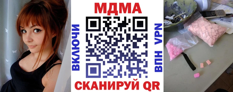 МЕГА ссылка  Иноземцево  МДМА Molly 