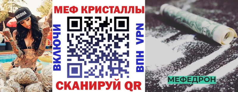 ссылка на мегу рабочий сайт  Иноземцево  МЯУ-МЯУ VHQ  где продают наркотики 