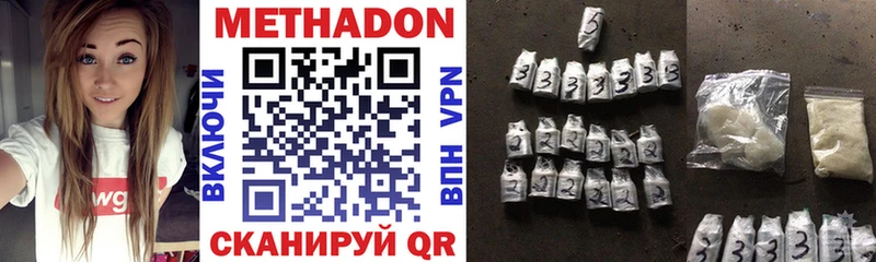 магазин продажи наркотиков  Иноземцево  Метадон VHQ 