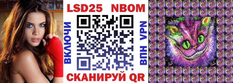 Марки 25I-NBOMe 1,8мг  Иноземцево 